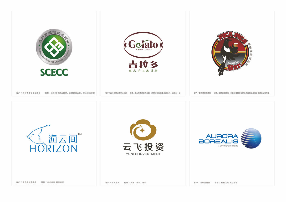苏州logo设计（苏州中欧体育全站app广告设计公司）